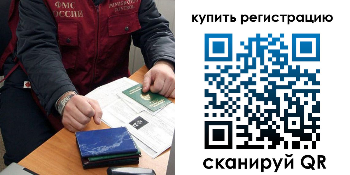 прописка 2025 в Чулыме