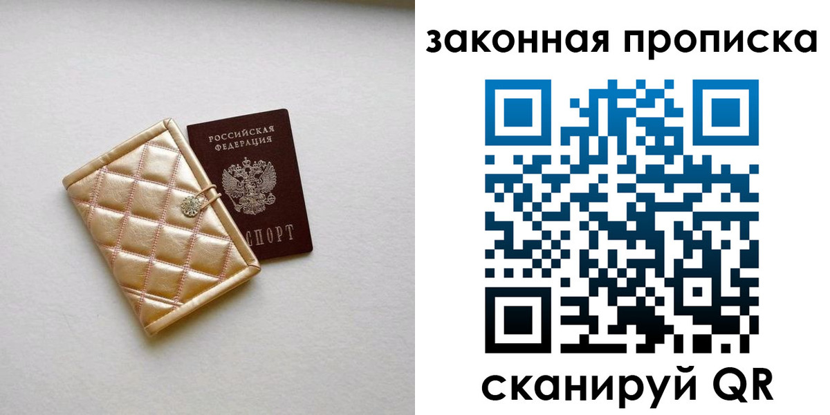временная регистрация для школы в Чулыме