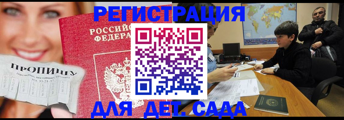 прописка для работы в Чулыме