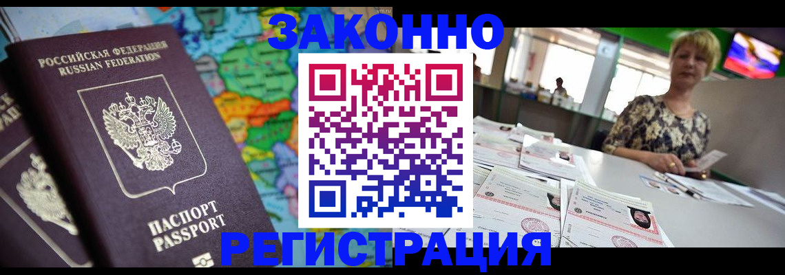 прописка в квартире в Чулыме