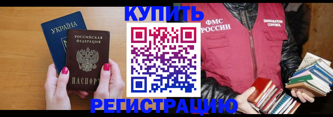 временная регистрация собственник в Чулыме