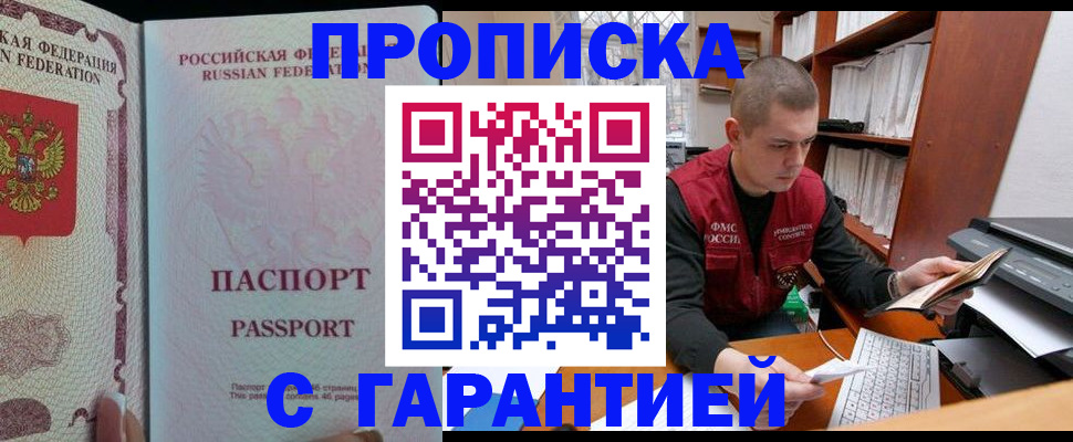 временная регистрация в Чулыме