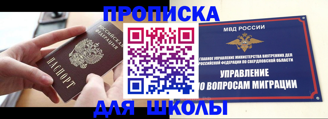 прописка законно в Чулыме