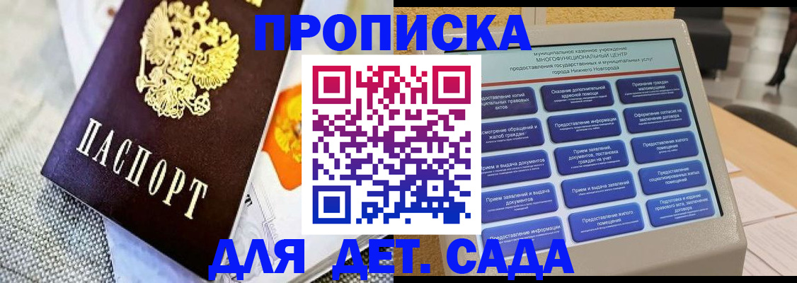 временная регистрация для школы в Чулыме